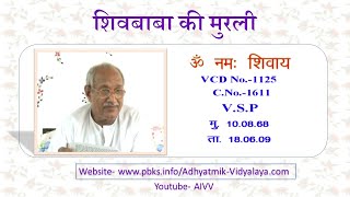 VCD 1125 शिवबाबा की मुरली Shivbaba Ki Murli