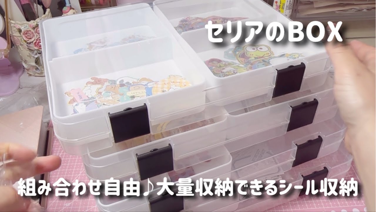 Stickers Storage] Seria / Reconfigurable / Large Storage
