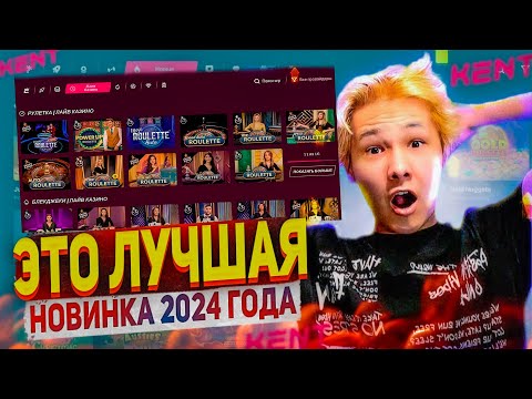 «Играйте в онлайн-казино безопасно и заслуженно с Азартофом Казик»