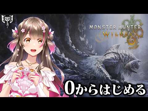 0からはじめるモンハンワイルズ！チャージアックスでストーリーを進めていくよ