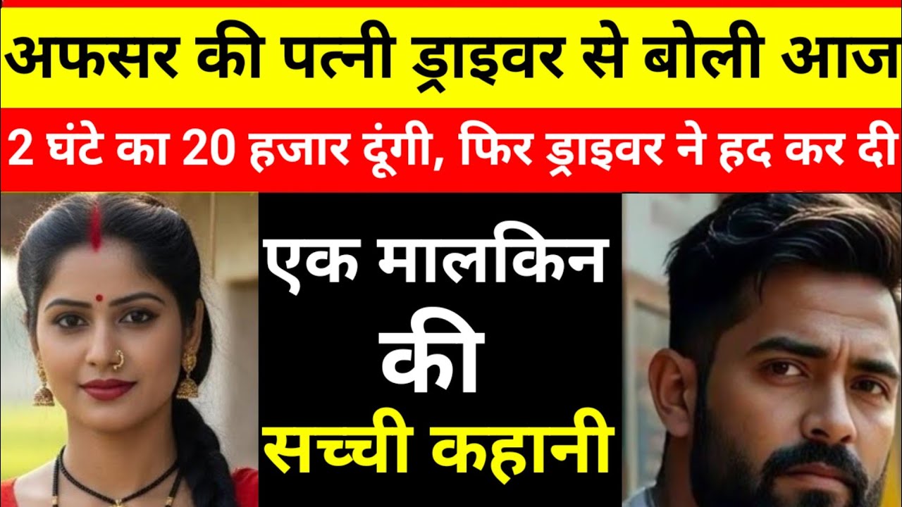 एक ऐसा रिश्ते जिसने तोड़ दी सारी हदें। फिर आगे जो हुआ रोंगटे खड़े कर देगा।Crime Story 