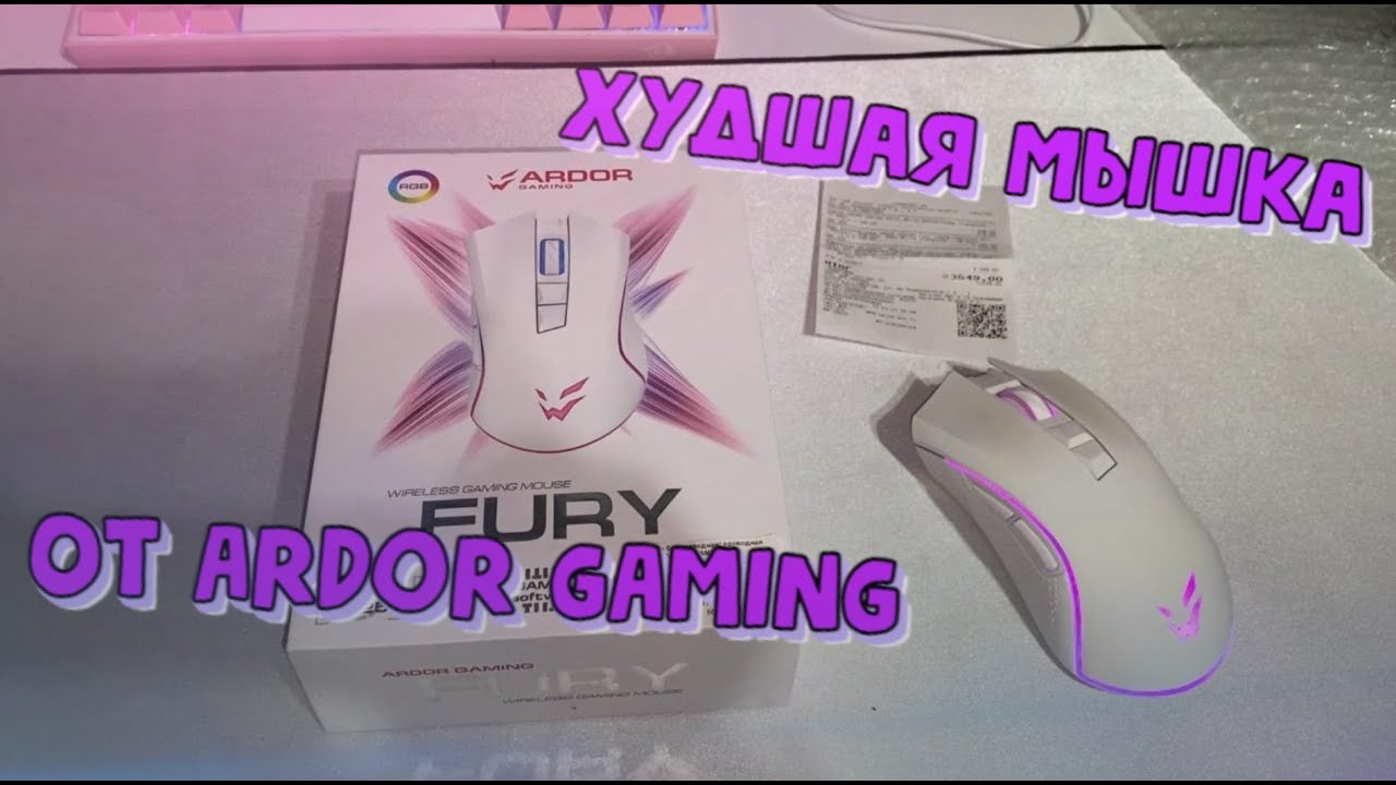 Ardor gaming fury 3325