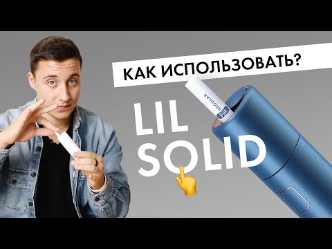 Video: Jak Solit štiku