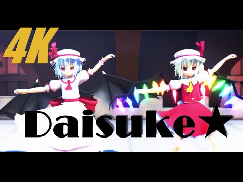 【東方MMD】Daisukeが幻想入り?