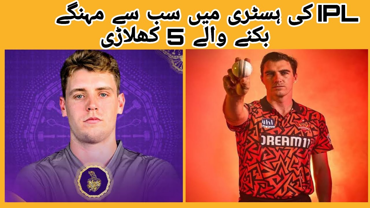 Top 5 most expensive players sold in IPL history