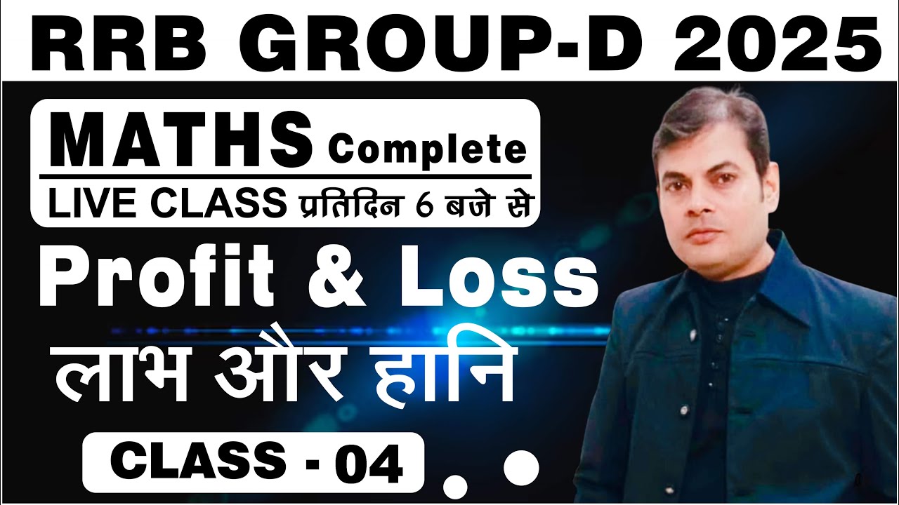 🔴5 profit and loss | profit & loss tricks | RAILWAY MATHS | FOR NTPC, RPF, ALP, GROUP-D | PAWAN SIR