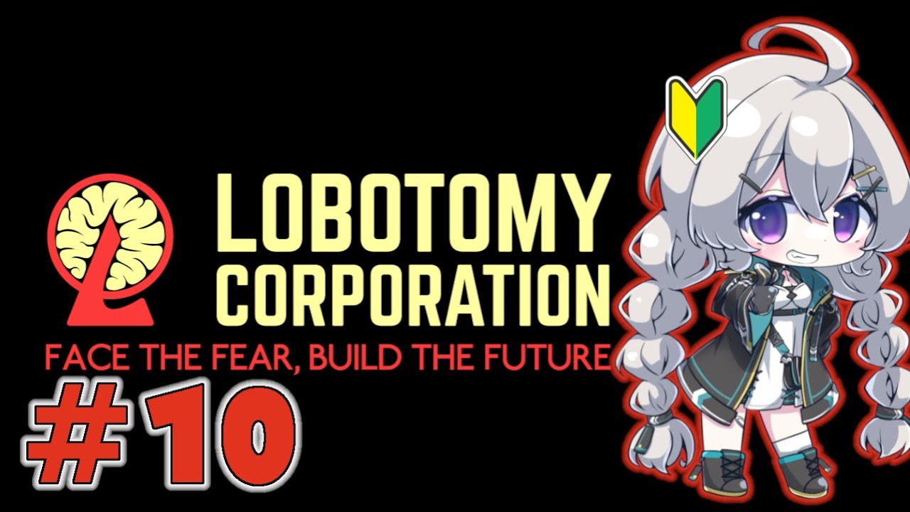 🔰】#10 Day29：🧸💧🫠💍【ロボトミーコーポレーション】 - YouTube