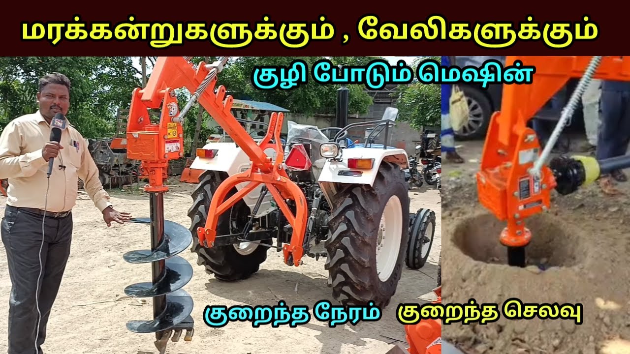 Post Hole Digger Shaktiman Detailed Review in tamil Best post