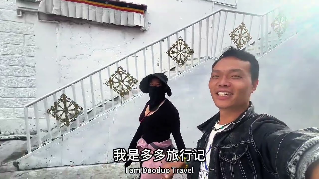 第22集：跟捡到的藏族小姐姐到拉萨大昭寺了，想追她一定要学会这个