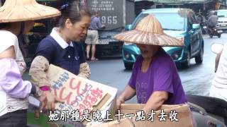 【草根菩提】20141017 - 368出去走走 - 分秒不空過