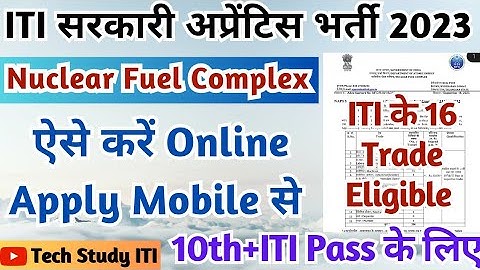 NFC ITI Apprentice Online Form Kaise Bhare 2023, Nuclear Fuel Complex Apprentice Online Form 2023