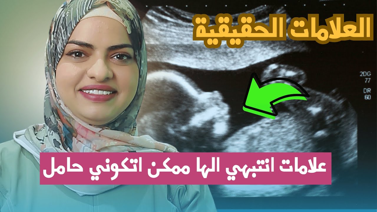 5 علامات انتبهي الها ممكن اتكوني حامل قبل غياب الدورة الشهرية؟ الخرافات كثيرة بس هادي هي الحقيقية