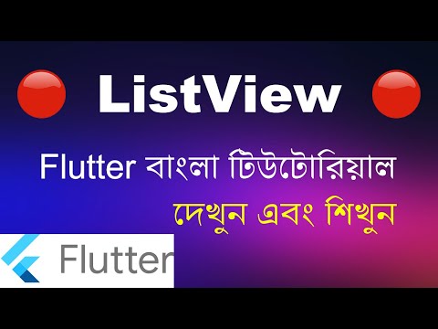 Flutter ListView Widget - Flutter Bangla Tutorial