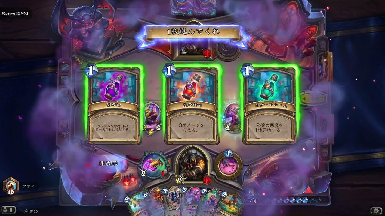 ハースストーン のんびりランク戦(発見ハンターにはならなかった)