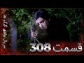سریال وادی گرگ ها 308 قسمت را تماشا کنید Farsi Dubbed 