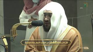 لم أجد وصفًا يناسب جمال هذه الفجرية! تلاوة تسكن القلب للشيخ بندر بليلة من سورة القصص فجر 3-2-1443 هـ