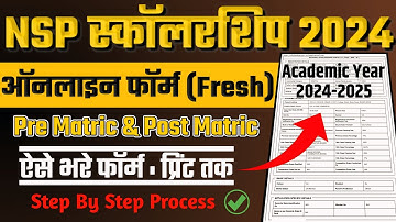NSP Scholarship Apply online 2024-25 🔥 | NSP Form Fill Up 2024-25 | NSP Scholarship 2024-25 Apply