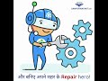 घर बैठे शुरू करें अपना Repair Business | Sampurna Saathi #repair #sampurnakart #viral #trending