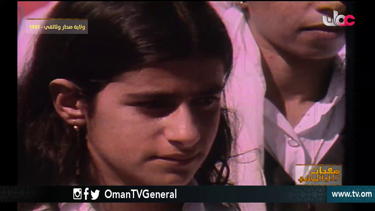 صفحات من الماضي | ولاية صحار 1983 | ولاية لوى 1987 | محافظة مسندم 1986