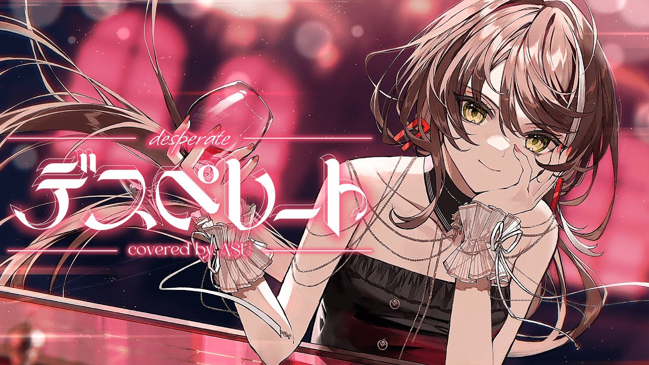 歌ってみた】デスペレート - TeddyLoid&Giga covered by 明透 - YouTube
