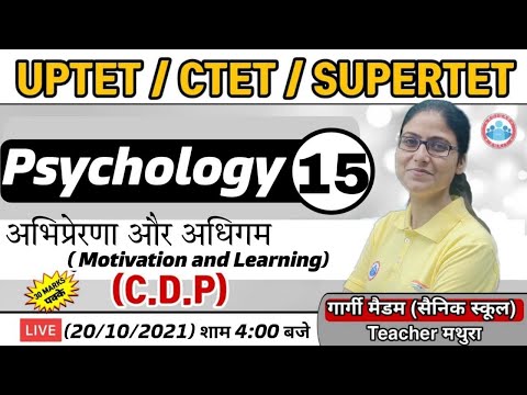 Psychology for CTET / UP TET | Motivation & Learning #15 | अभिप्रेरणा व अधिगम | CDP by Gargi Ma&rsquo;am