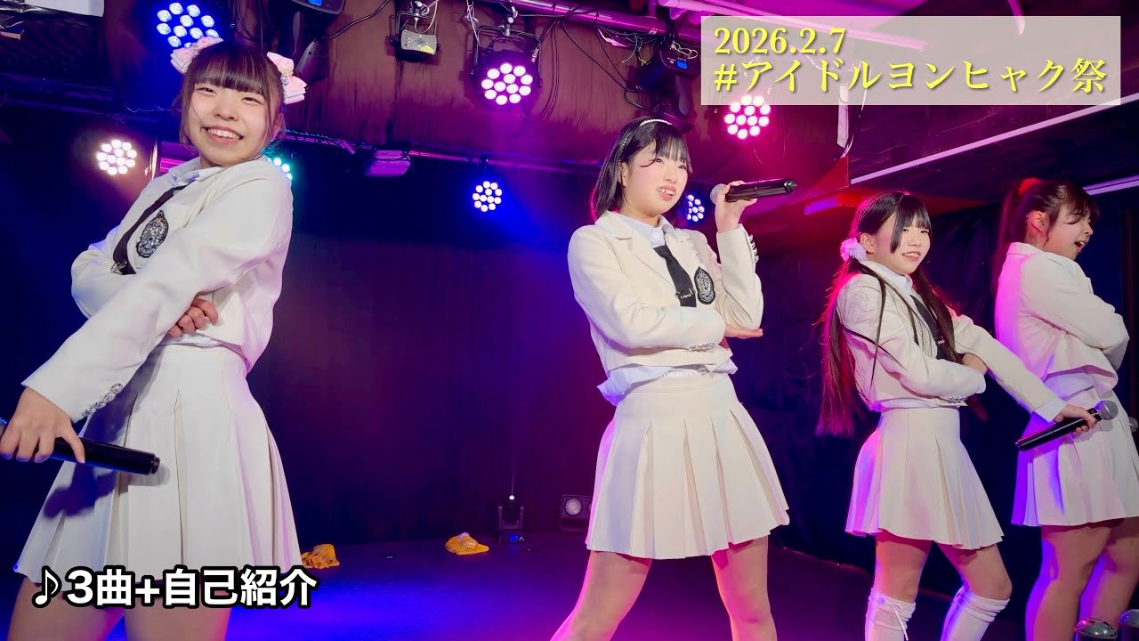 ハニカム研修生｜2026.2.7 アイドルヨンヒャク祭