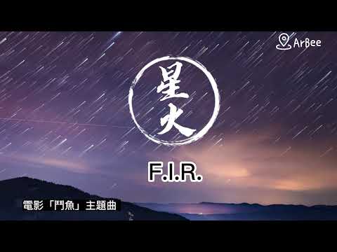 G 星火  電影 鬥魚 主題曲 簡譜 有歌聲 06