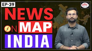 NEWS ON MAP India | Ep-39 | PLACES IN NEWS UPSC 2024 | DRISHTI IAS