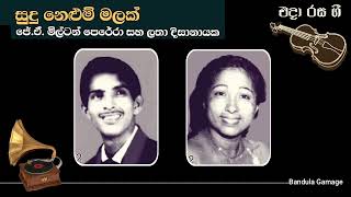 සද නළම මලක Sudu Nelum Malak - J. A. Milton Perera & Latha Dissanayaka