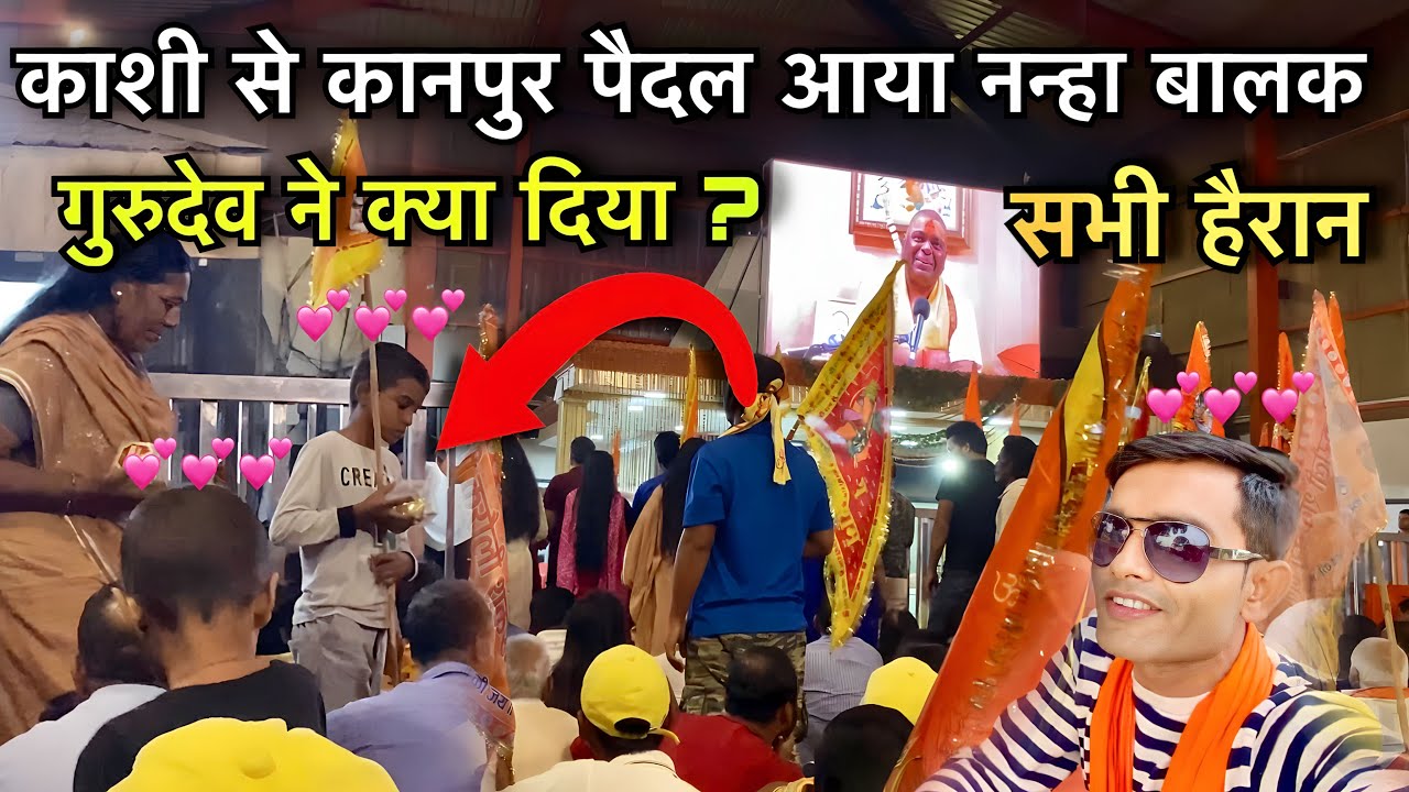 काशी से कानपुर 350 km पैदल आया नन्हा बालक 🙏 | karauli sarkar Kanpur | karauli sarkar | daily vlog