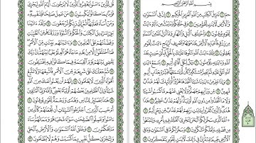 045 Al Jathiyah - Mahmoud Ali Al Banna سورة الجاثية للشيخ محمود علي البنا