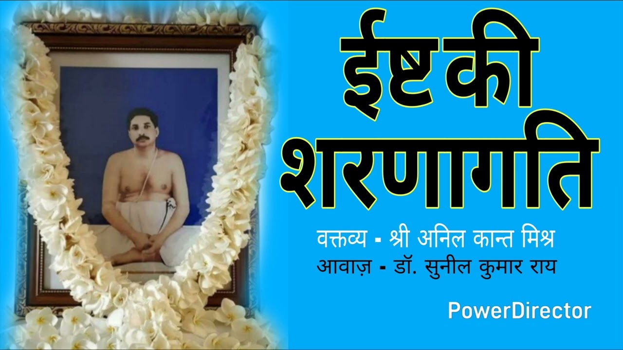 Guru #anukulthakur #satsangdewghar #motivation #thakurji #srisrithakur #sadgur 