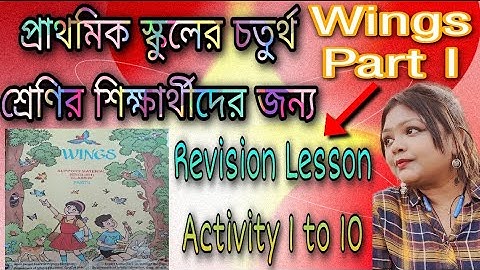 Class 4 wings part 1 Revision Lesson Activity 1 to 10 details analysis wings book #educationplanetsm