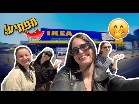 IKEA Vlog with the girls! | OnlyShOrtal