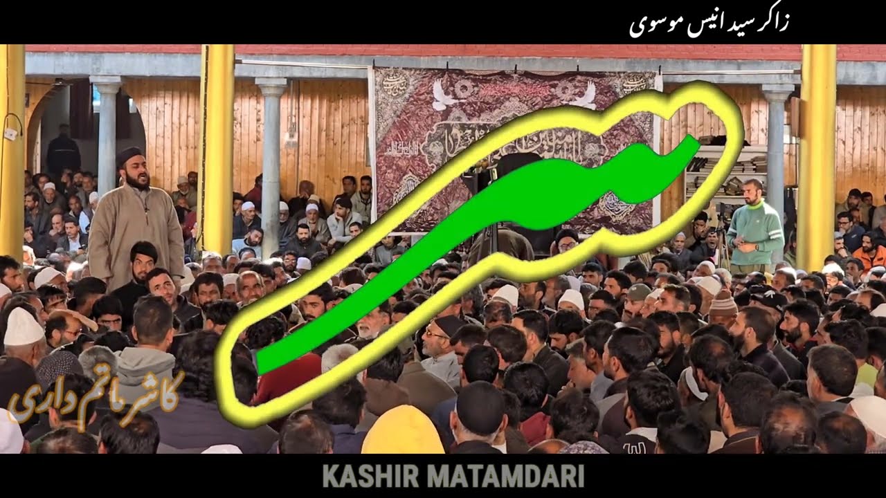 syed anees mosvi marsiya || mazmoon e sar || 21 ramzan || 1445-2024 || kashmiri marsiya ||