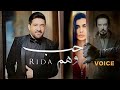 رضا فويس حب وهم 2025 Rida Hop Voice