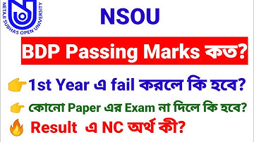 BDP passing Marks & Exam Related update NSOU ||nsou BDP important update.