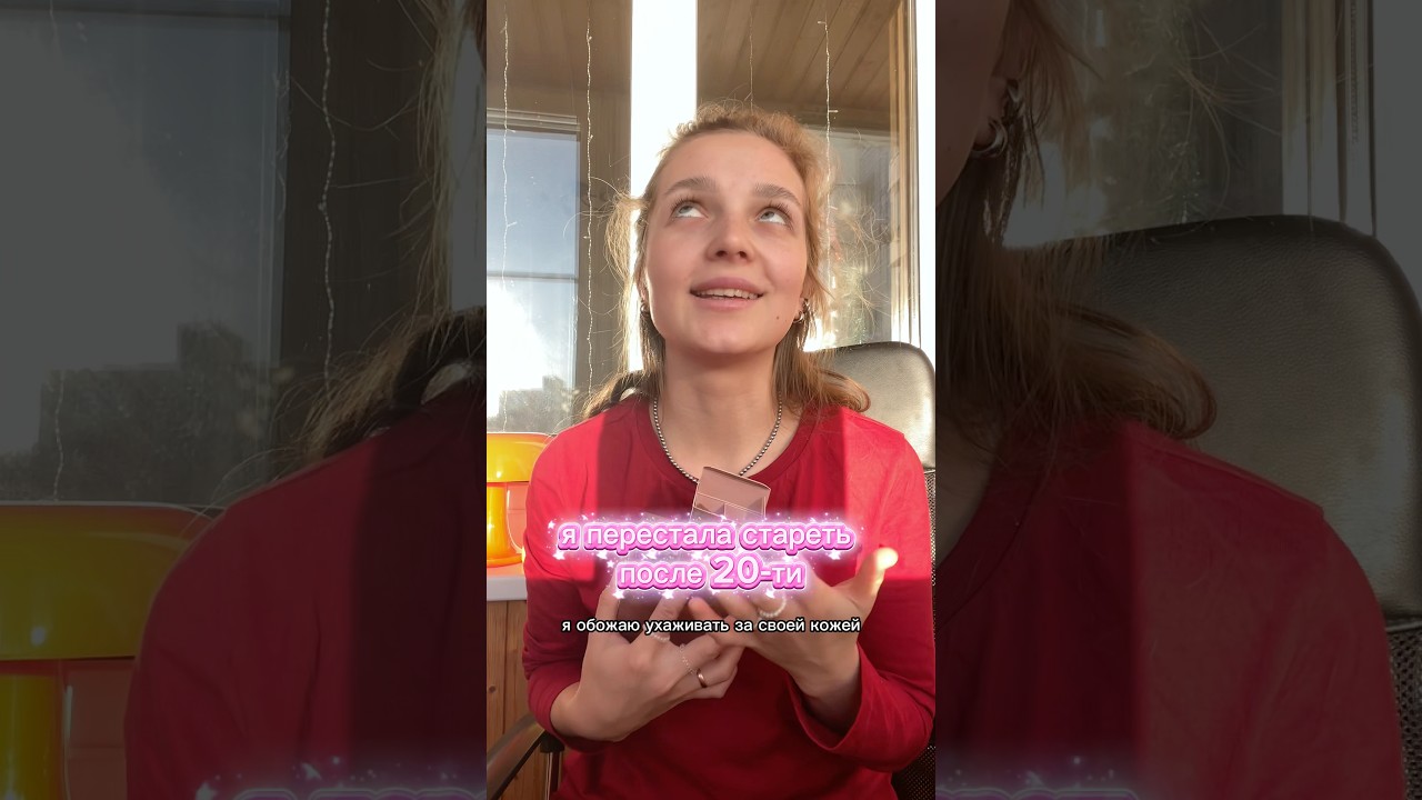 Не старею!🤌🏼сыворотка арт wb: WW229262, озон: 3179585656, крем арт wb: WW229263, озон: 3180870551