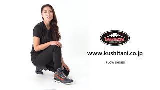 KUSHITANI クシタニ K-4570 フローシューズ