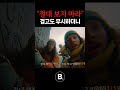 "절대 보지 마라" 경고도 무시하더니ㅣ SCP재단 단편