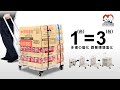 ANDYMAY2 工藤二合一推拉摺疊平板5輪購物車 (1入) OH-Q308 product youtube thumbnail