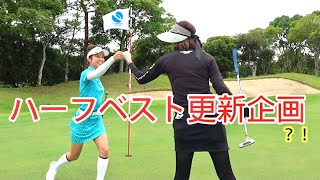 絶好調5鉄炸裂！ハーフベスト更新が近づく！このまま勝ち抜けるのか？さなぱチャンネルコラボ企画　＃３