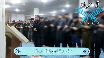 سورة آل عمران أرکان سلمان- اية 22#أرکان_سلمان#آل_عمران