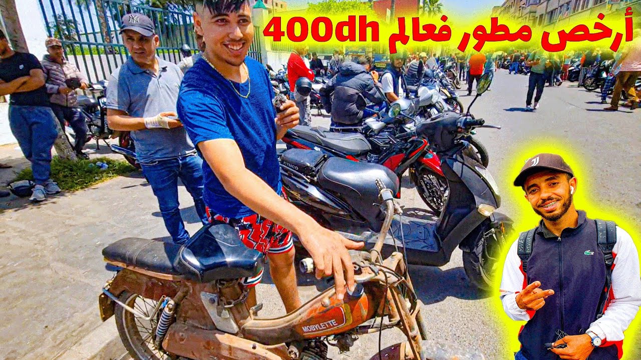 😱 أرخص مطور شفتو فحياتي بـ400 درهم فقط! 🔥 سكوترات موجودين وكيصدمو! 🚀💸