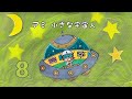 アミ小さな宇宙人 8話 オフィル星と地球を脱出した人々
