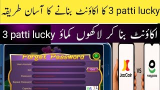 3 patti lucky game ka account banane ka aasan tarika 3 patti lucky game khelne ka tarika in pakistan screenshot 2