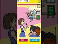 【バレずに連打！】　#shorts #short #人マニア #流行りの曲 #流行り #ゲーム