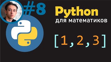 Списки и кортежи: создание, изменение и использование списков и кортежей для хранения данных
