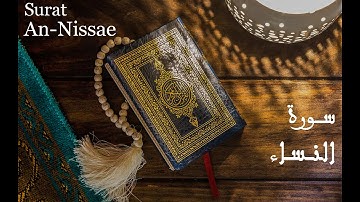 سورة النساء كاملة بصوت القارئ مصطفى الفرجاني 4