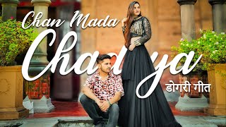 Famous Dogri Song Chan Mada Chadeya |Amit Kundal feat.Mohini Gupta|Vivek Mahajan|New Dogri Song 2020